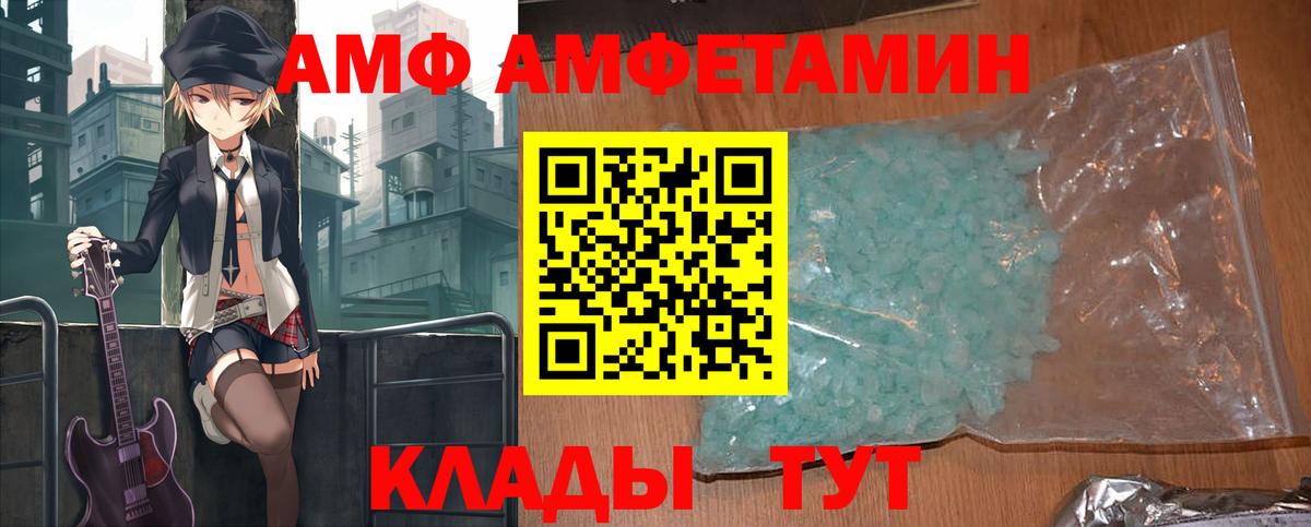Amphetamine 98% Когалым