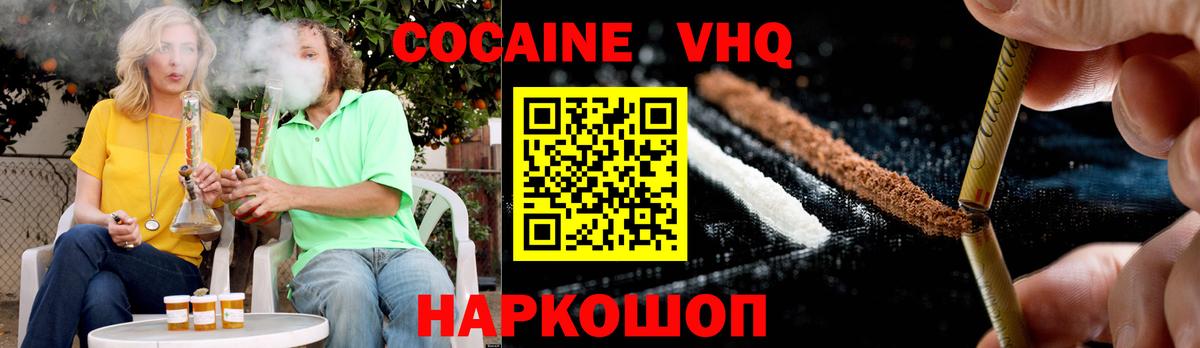 COCAIN Боливия  Вход с VPN  COCAIN  Cocaine Колумбийский  Когалым 