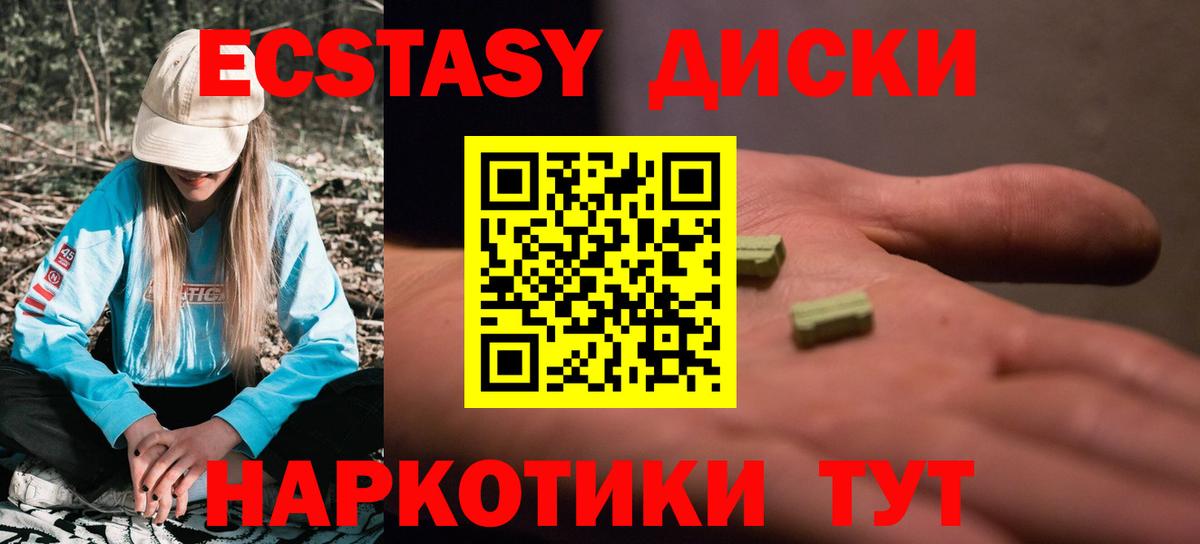 Экстази XTC  сайты даркнета состав  Вход с VPN  Экстази  Когалым  ЭКСТАЗИ Punisher  продажа наркотиков 