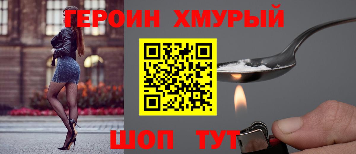 Героин  Героин афганец  Вход с VPN  Когалым 