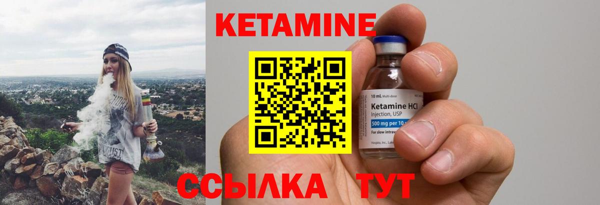 КЕТАМИН VHQ  Кетамин ketamine  Когалым  Вход с VPN 