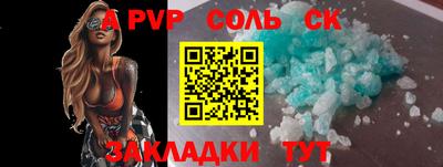 ALPHA PVP Дубна