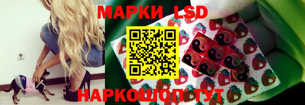 Лсд 25 экстази кислота Когалым
