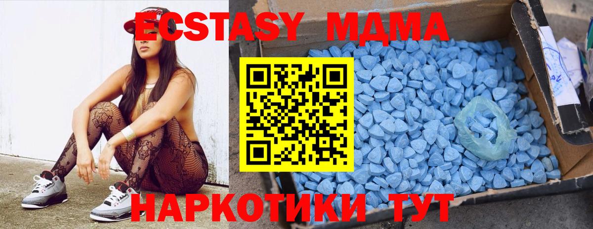 МДМА молли  Вход с VPN  МДМА  Когалым  МДМА молли 