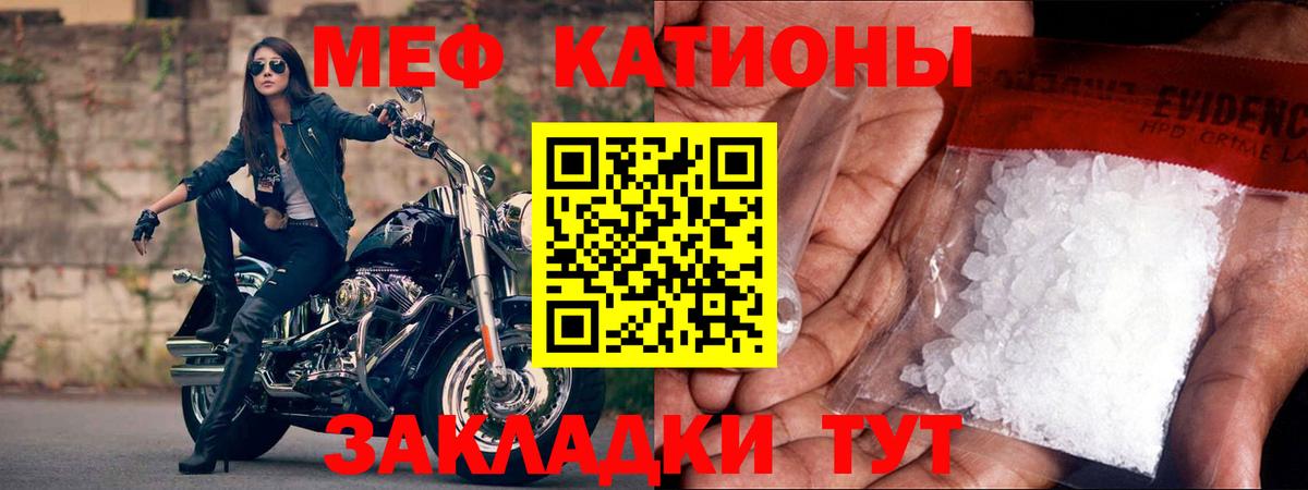 Меф мяу мяу кристаллы Когалым