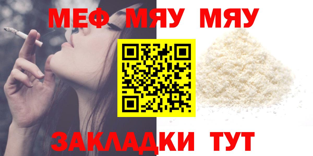 Мефедрон кристаллы  Меф  купить   Когалым  МЯУ-МЯУ мука  Вход с VPN 
