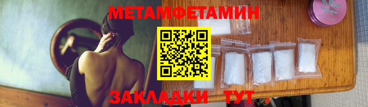 МЕТАМФЕТАМИН  МЕТАМФЕТАМИН мет  Вход с VPN  Когалым 