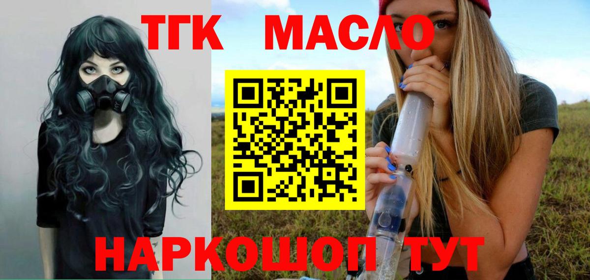 где купить наркотик  Дистиллят ТГК концентрат  ТГК вейп  MEGA ТОР  Когалым  Вход с VPN 