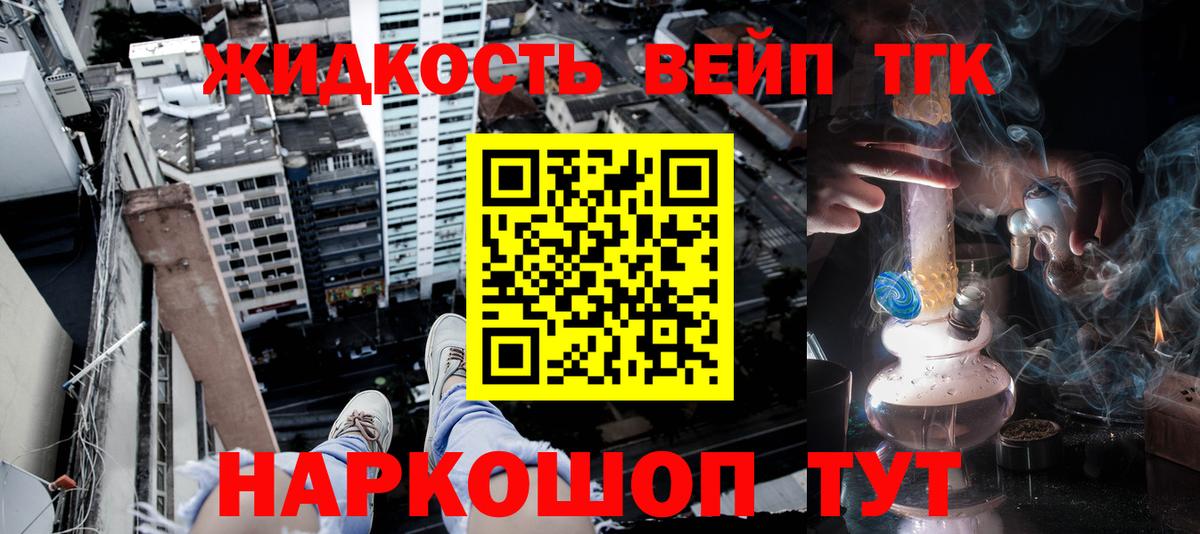 Дистиллят ТГК вейп Когалым